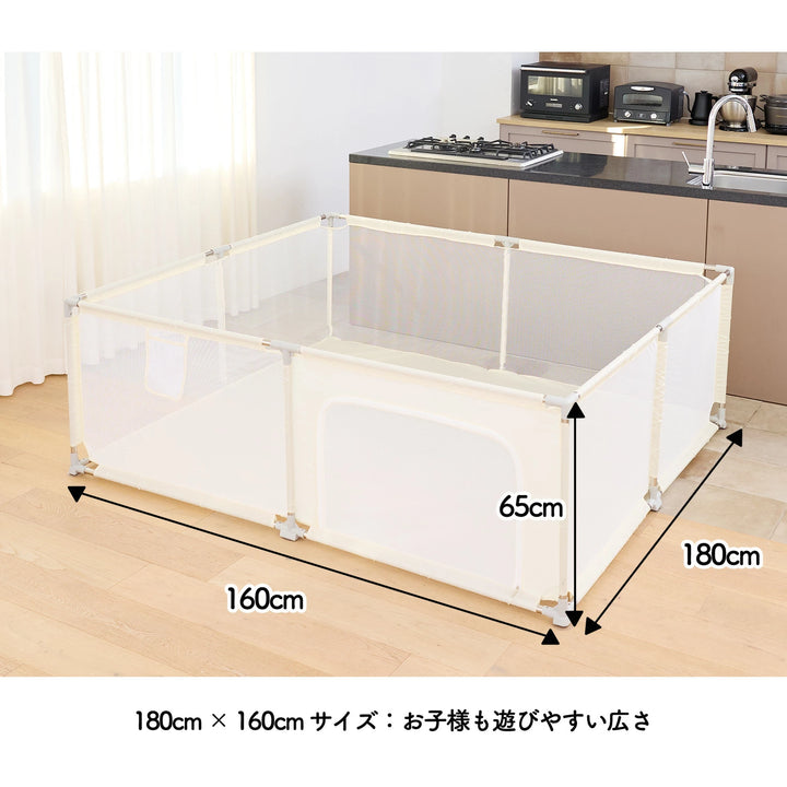 メッシュベビーサークル 扉付き 120cm×160cm×65cm プレイヤード ベビー フェンス 長方形 正方形 キッズスペース ホワイト ベージュ おしゃれ 大きいサイズ ベビーゲート ドアつき 安全 洗える 洗濯可
