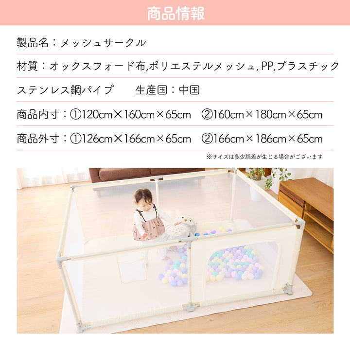 ＼レビュープレゼント中／ メッシュサークル ドア付き 120×160cm 160×180cm | DoriDori（ドリドリ）