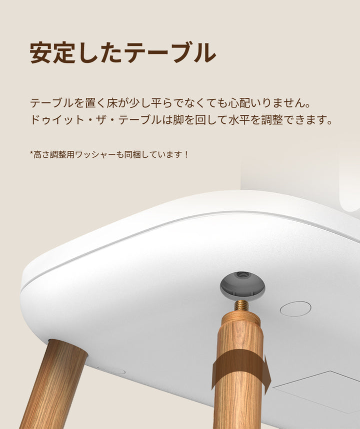 duit ドゥイット ザ・テーブル
