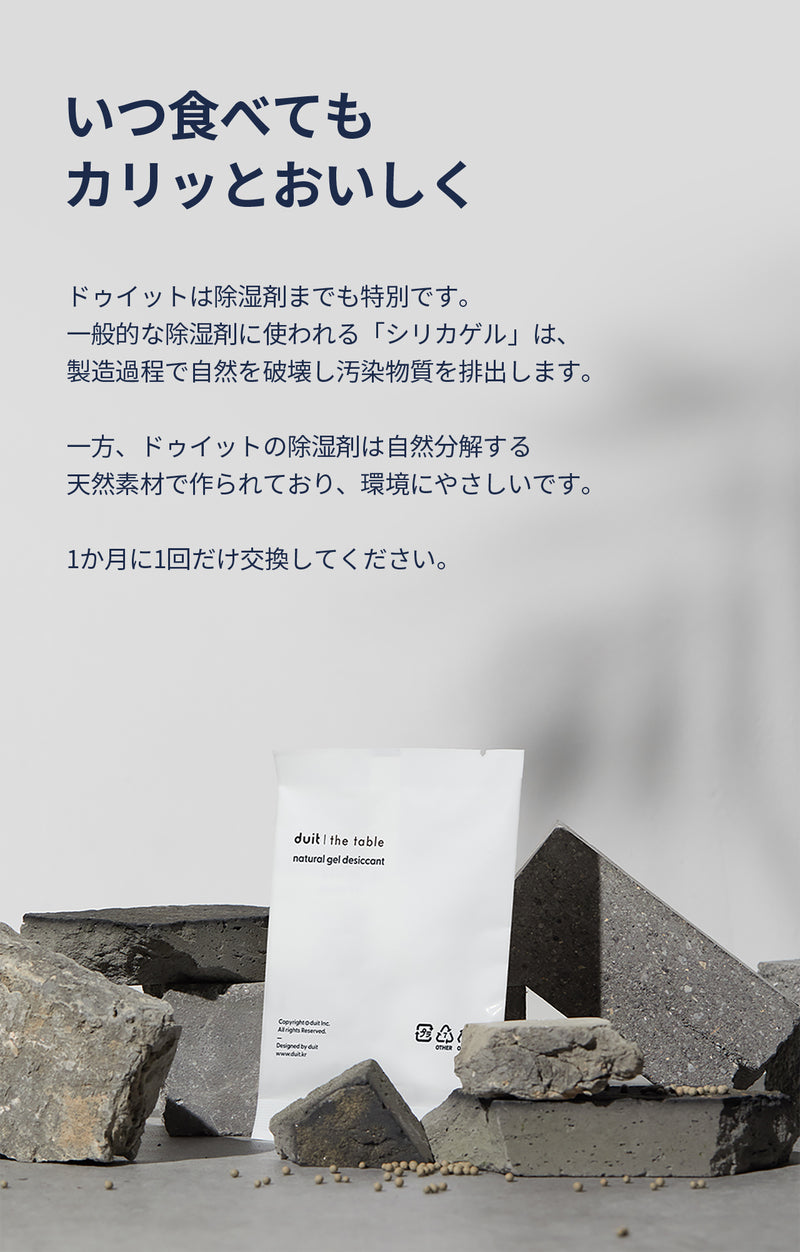 duit ドゥイット ザ・テーブル