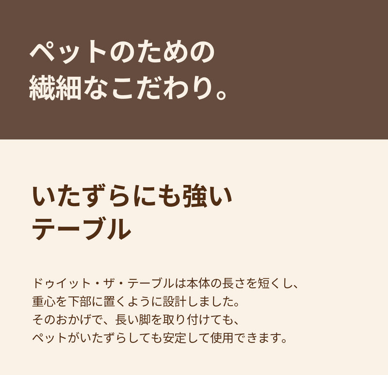 duit ドゥイット ザ・テーブル