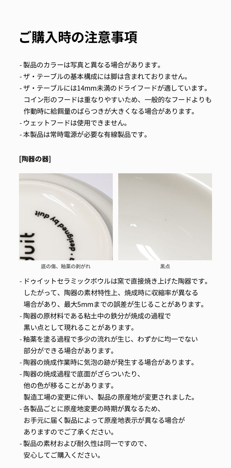 duit ドゥイット ザ・テーブル