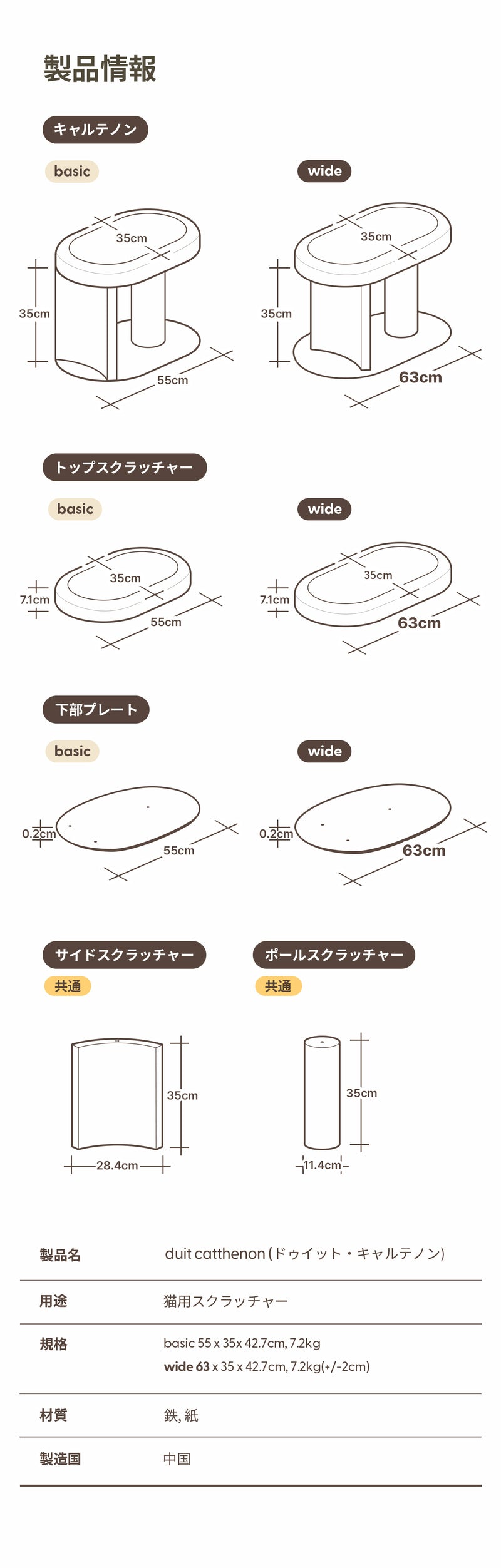 duit ドゥイット キャルテノン