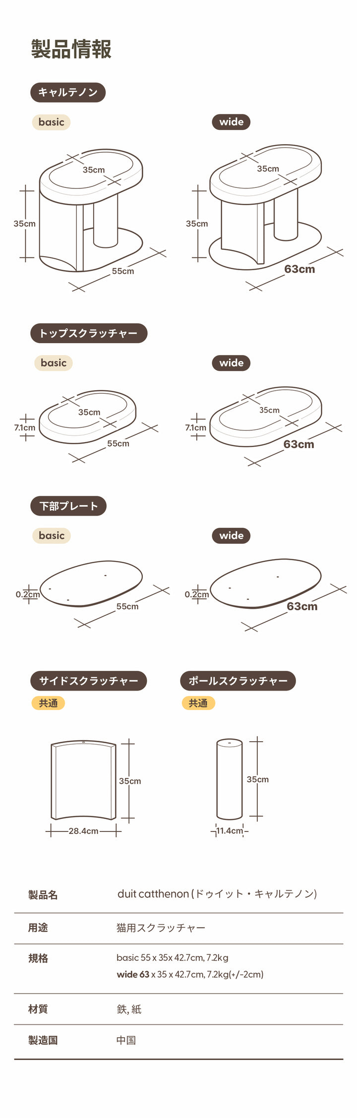 duit ドゥイット キャルテノン
