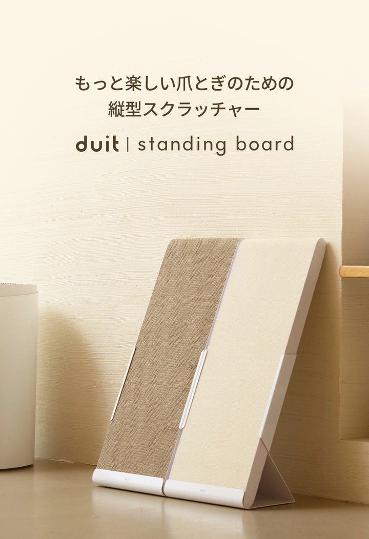 duit ドゥイット スタンディングボード