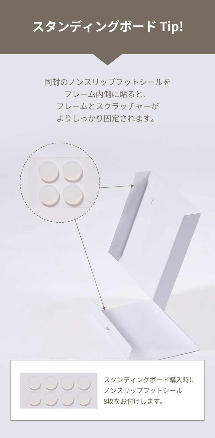 duit ドゥイット スタンディングボード