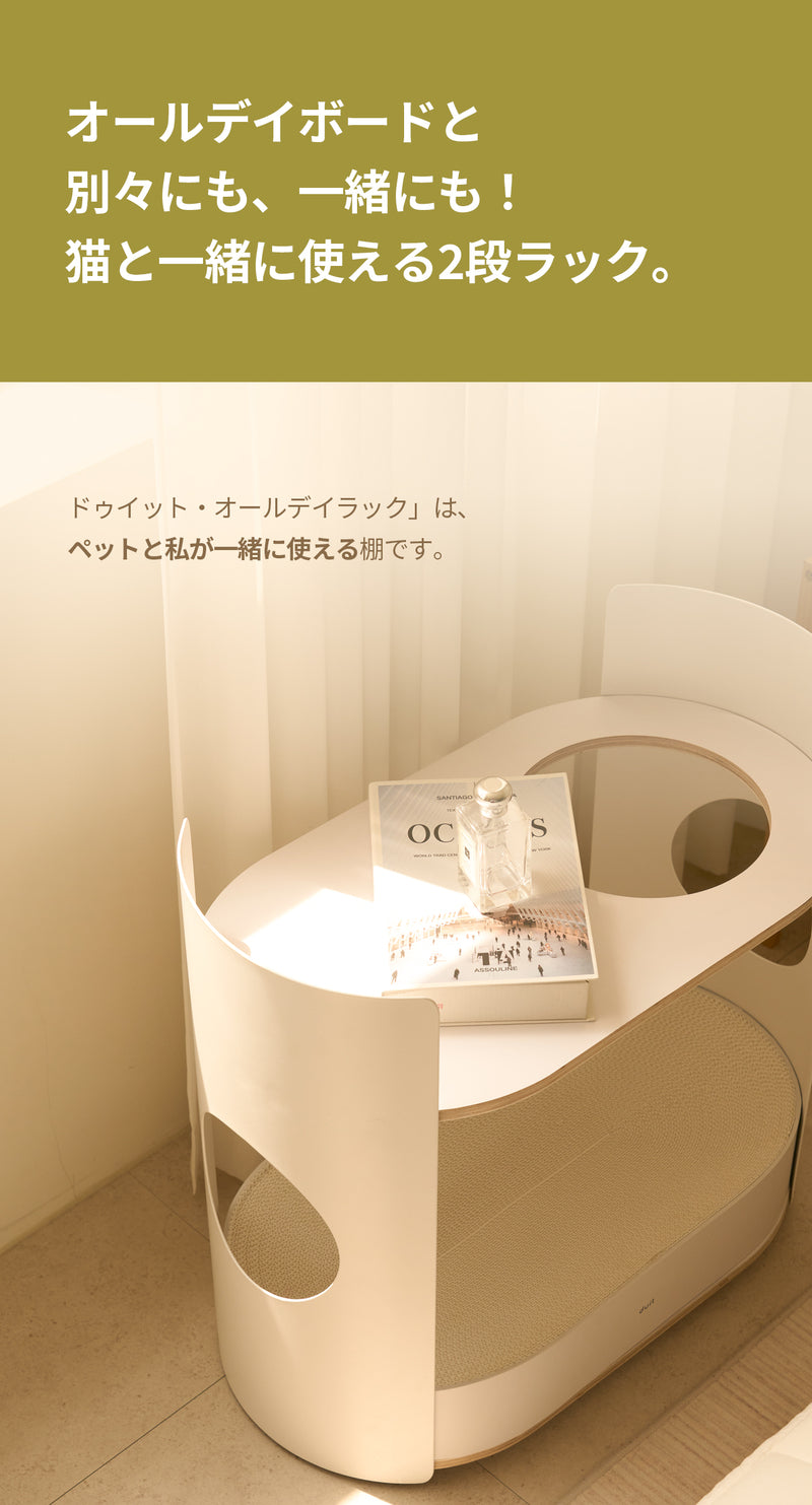 duit ドゥイット オールデイラック