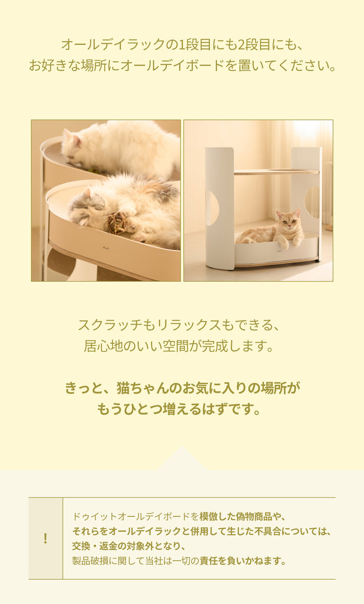 duit ドゥイット オールデイラック