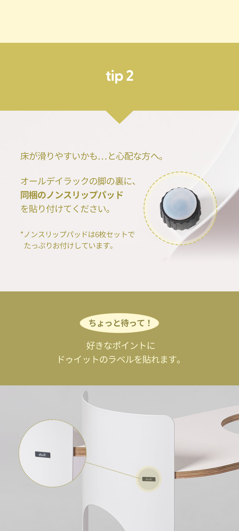 duit ドゥイット オールデイラック