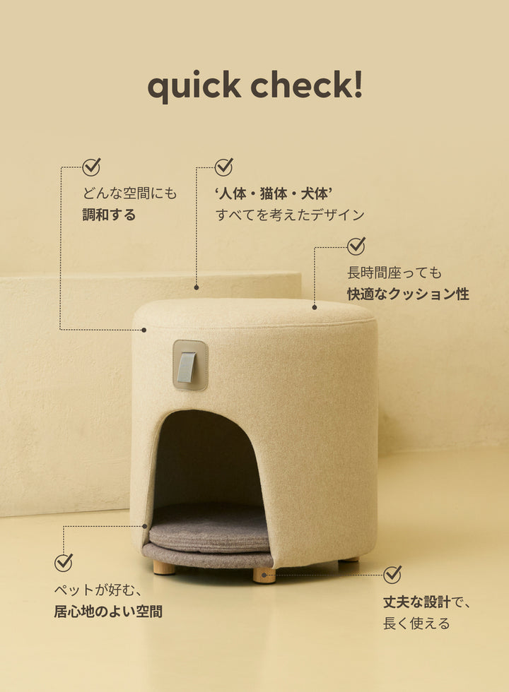 duit ドゥイット スツールハウス