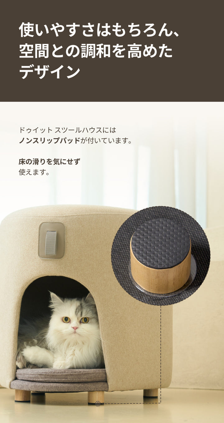 duit ドゥイット スツールハウス