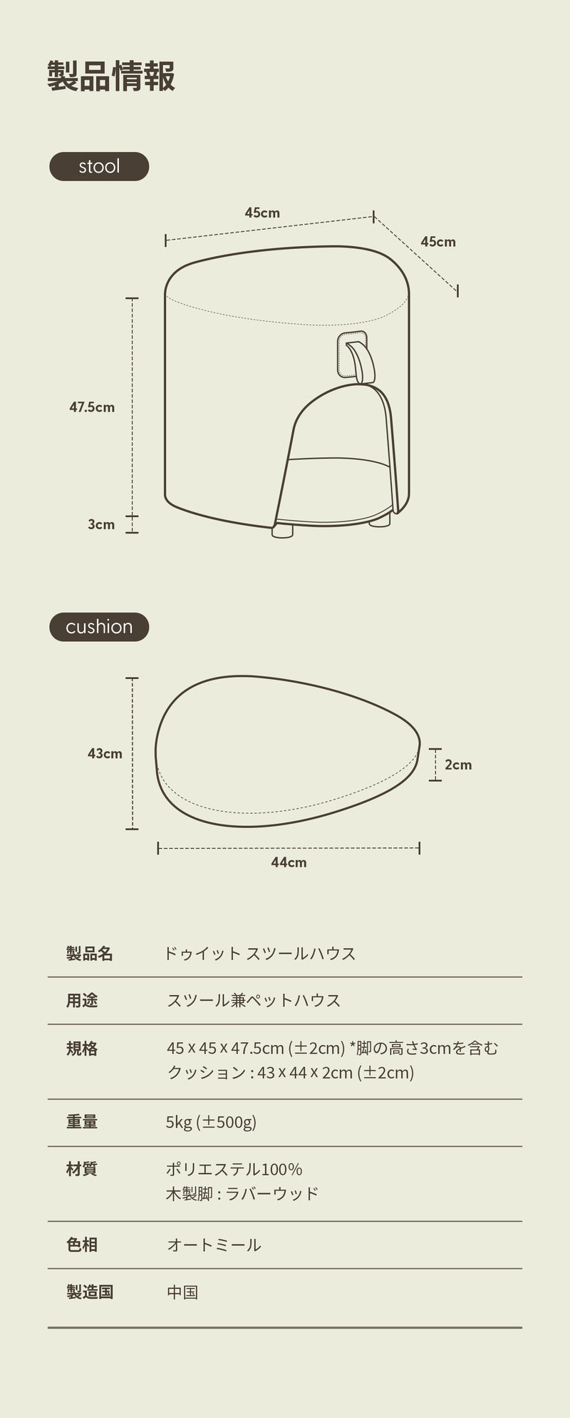 duit ドゥイット スツールハウス