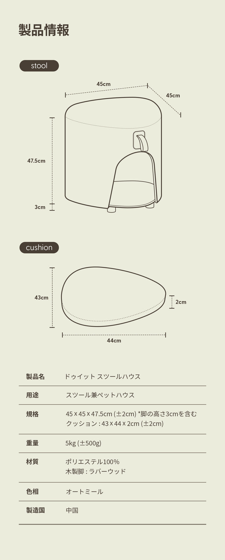 duit ドゥイット スツールハウス