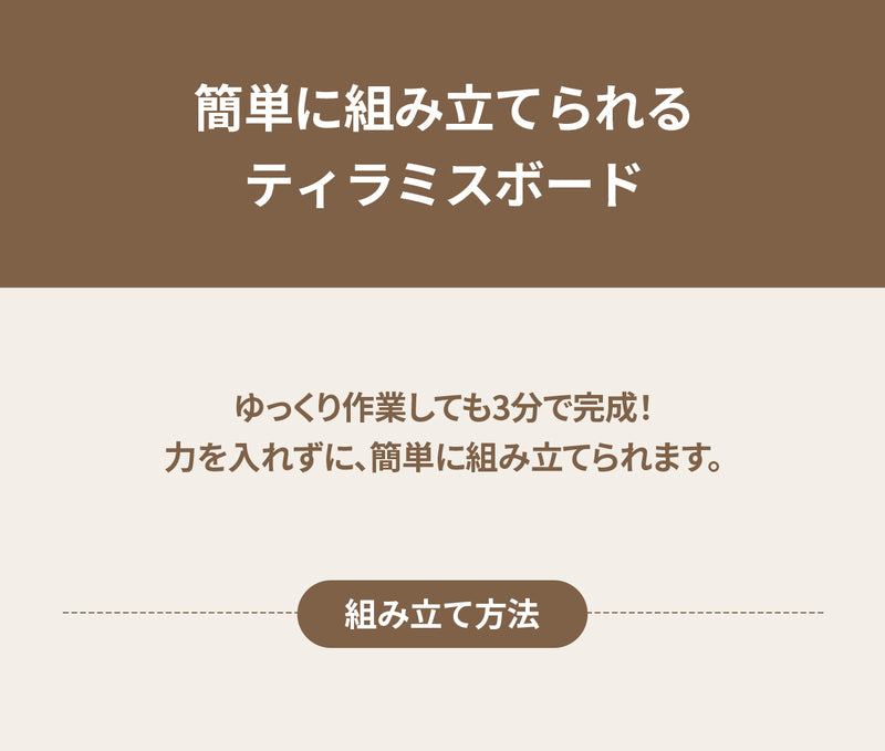 duit ドゥイット ティラミスボード