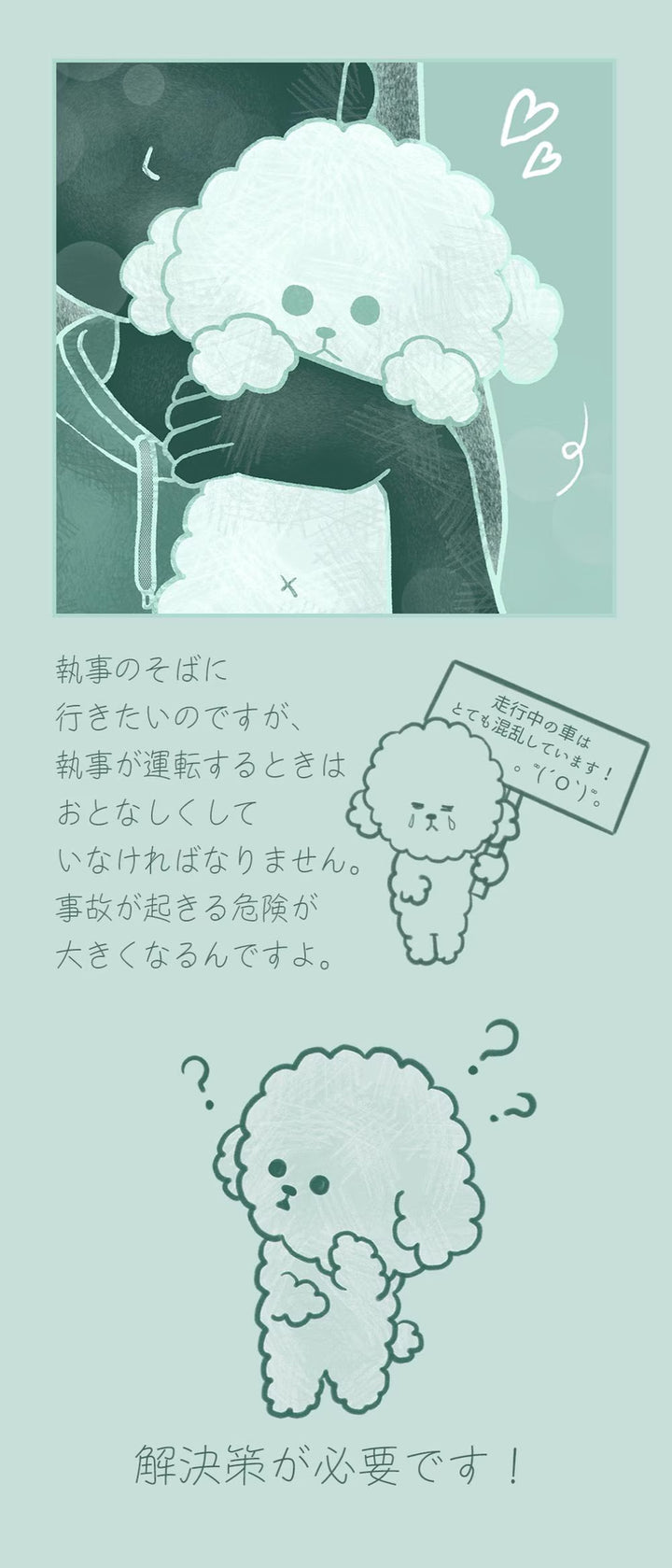duit ドゥイット ゴーゴーカーシート