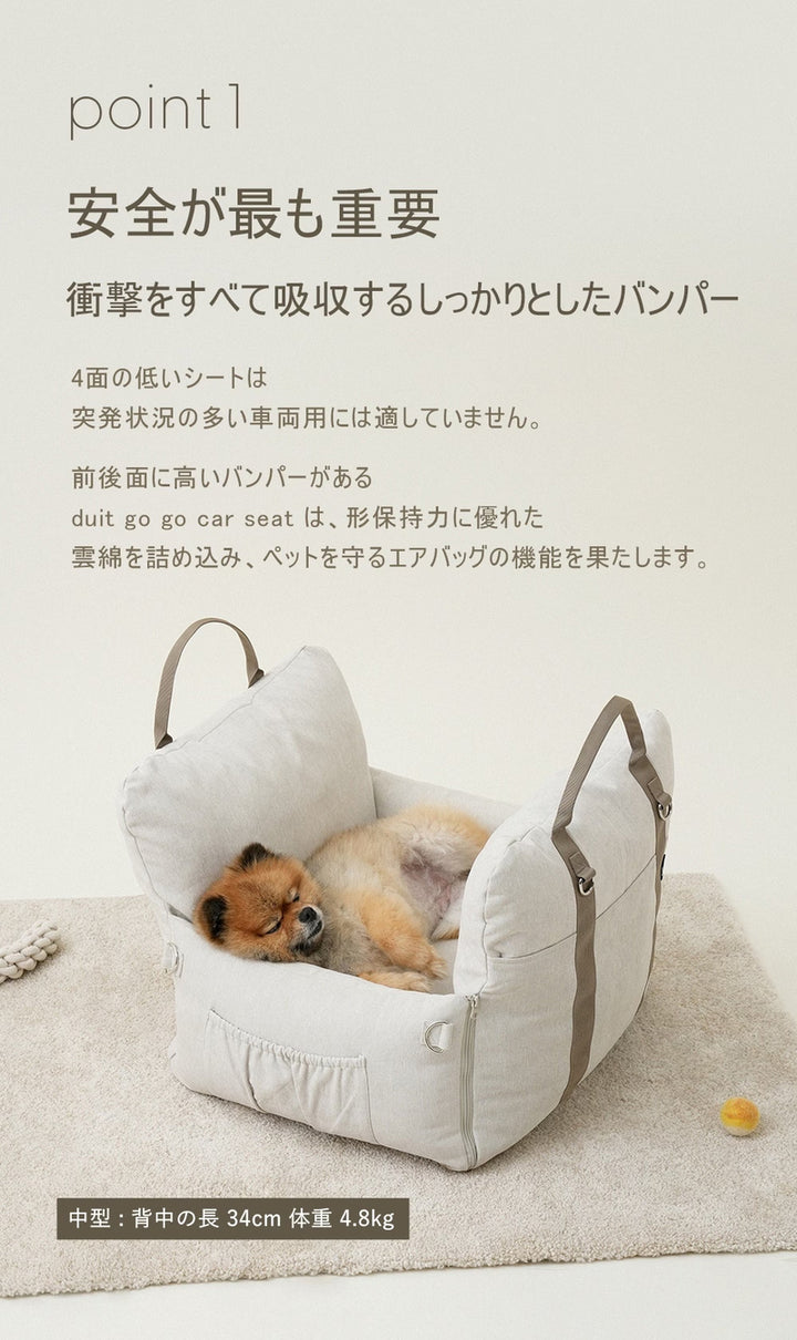 duit ドゥイット ゴーゴーカーシート