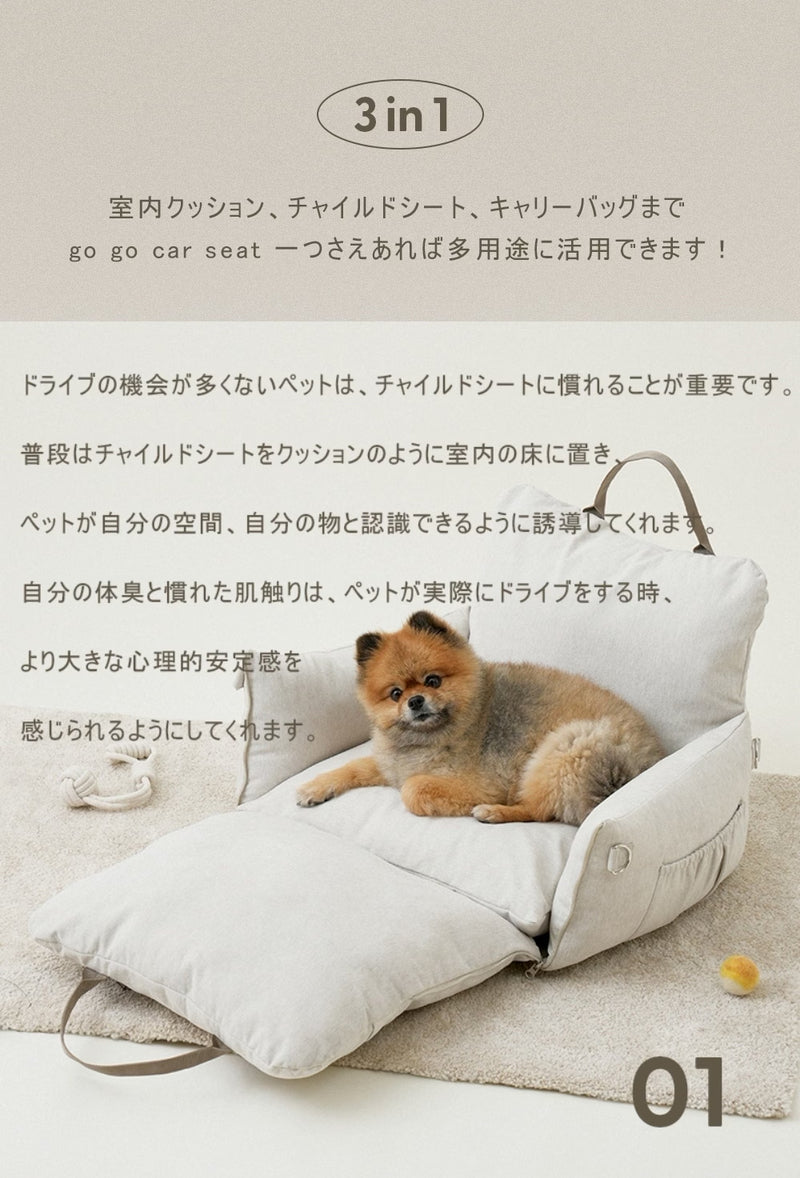 duit ドゥイット ゴーゴーカーシート