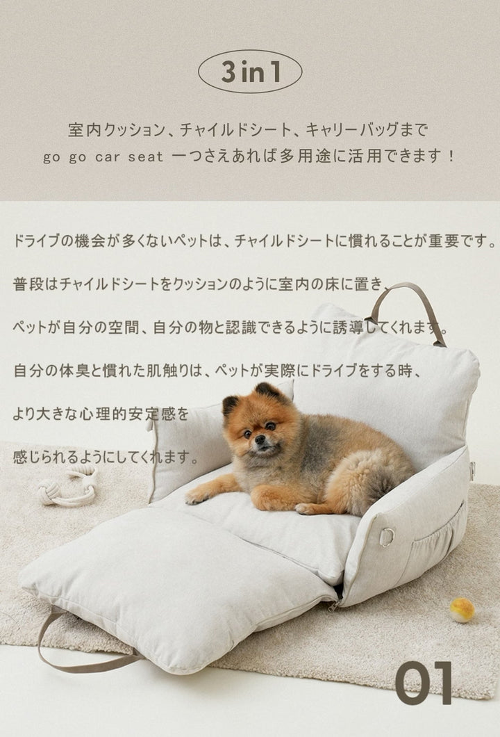 duit ドゥイット ゴーゴーカーシート