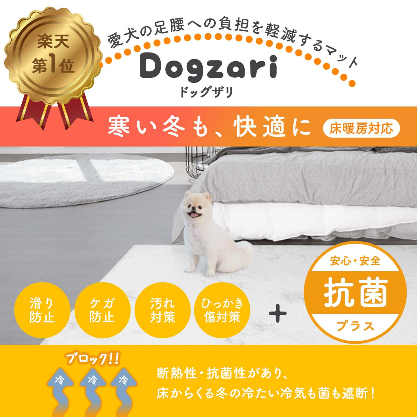 【選べる3サイズ】防水 抗菌ペット マット Dogzari Flat | ecofoam（エコフォーム）