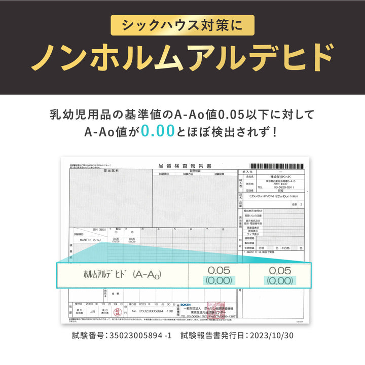 【一部予約】ドリドリマット 220×110cm 180x140cm 65×180cm hwn01-k hwn02-k hwn04-k | DoriDori（ドリドリ）