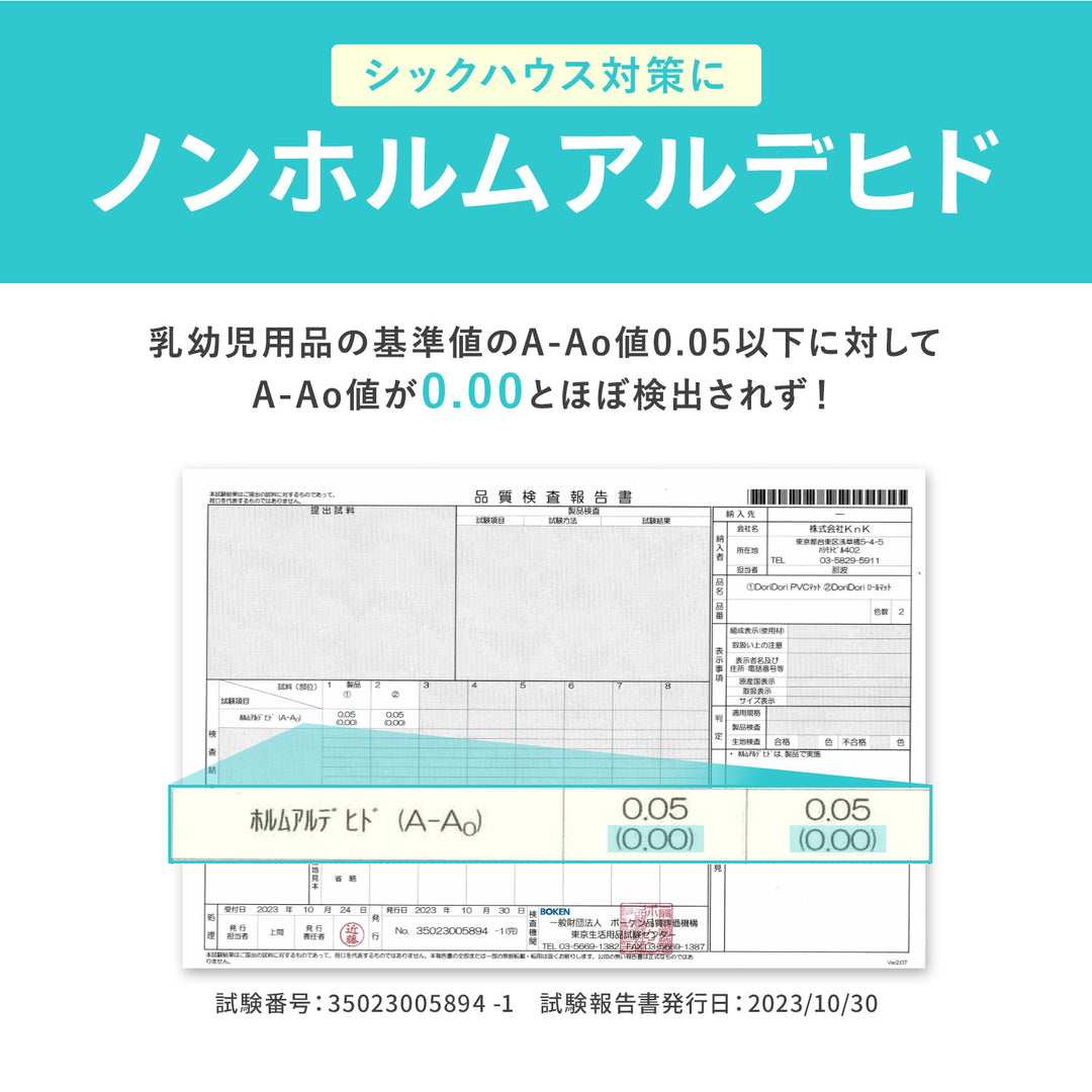 【一部予約】＼大型サイズ、新登場！／カットできる ドリドリロールマット 110×300×1.5cm 110×500×1.5cm | DoriDori（ドリドリ）