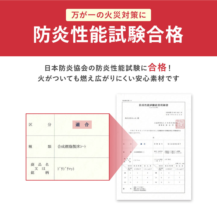 【一部予約】ドリドリマット 220×110cm 180x140cm 65×180cm | DoriDori（ドリドリ）