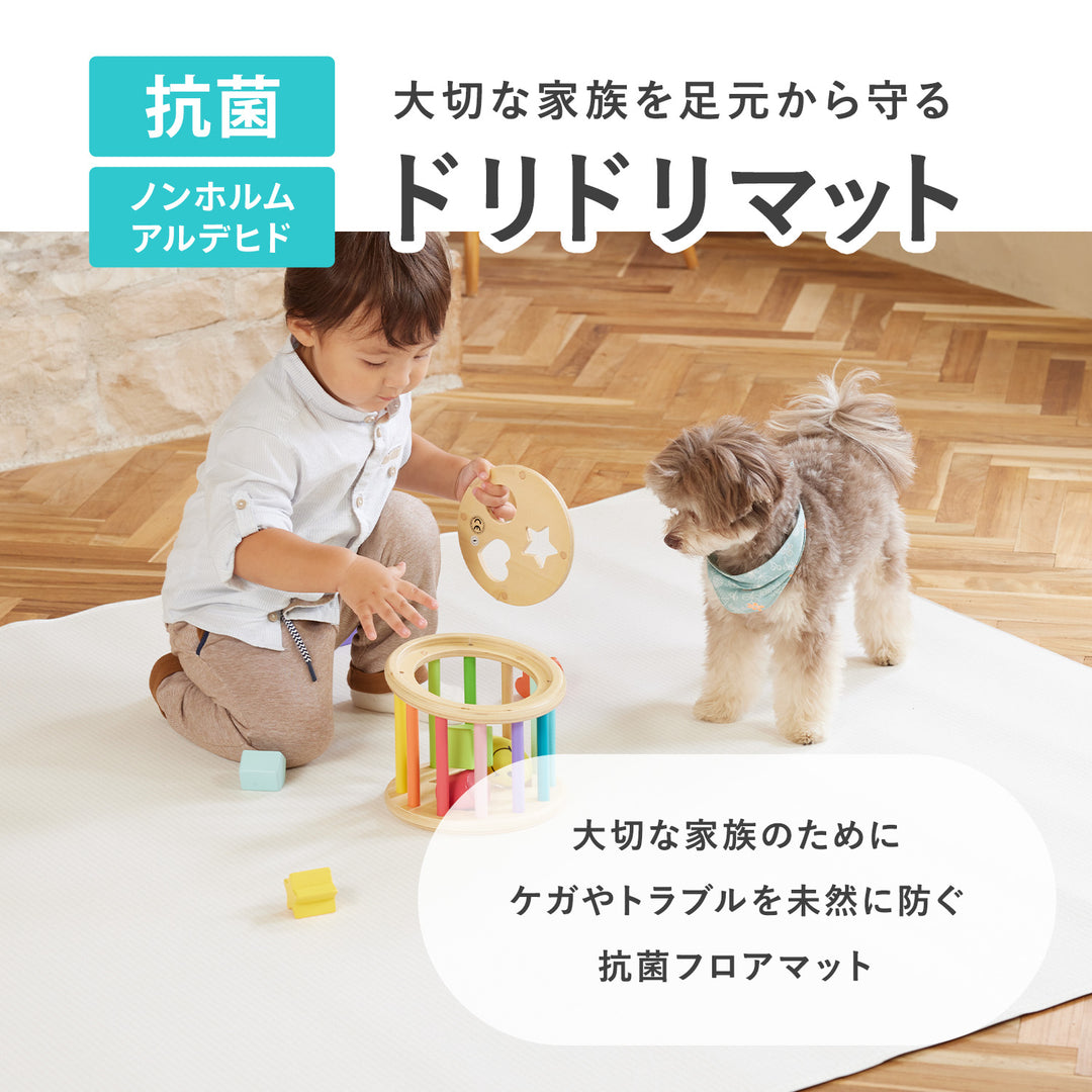 【一部予約】ドリドリマット 220×110cm 180x140cm 65×180cm | DoriDori（ドリドリ）