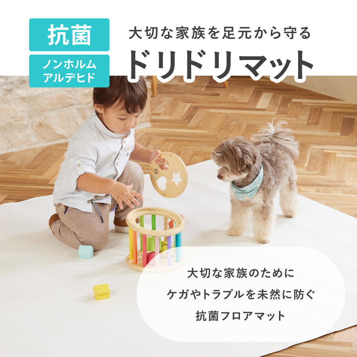 【一部予約】ドリドリマット 220×110cm 180x140cm 65×180cm | DoriDori（ドリドリ）