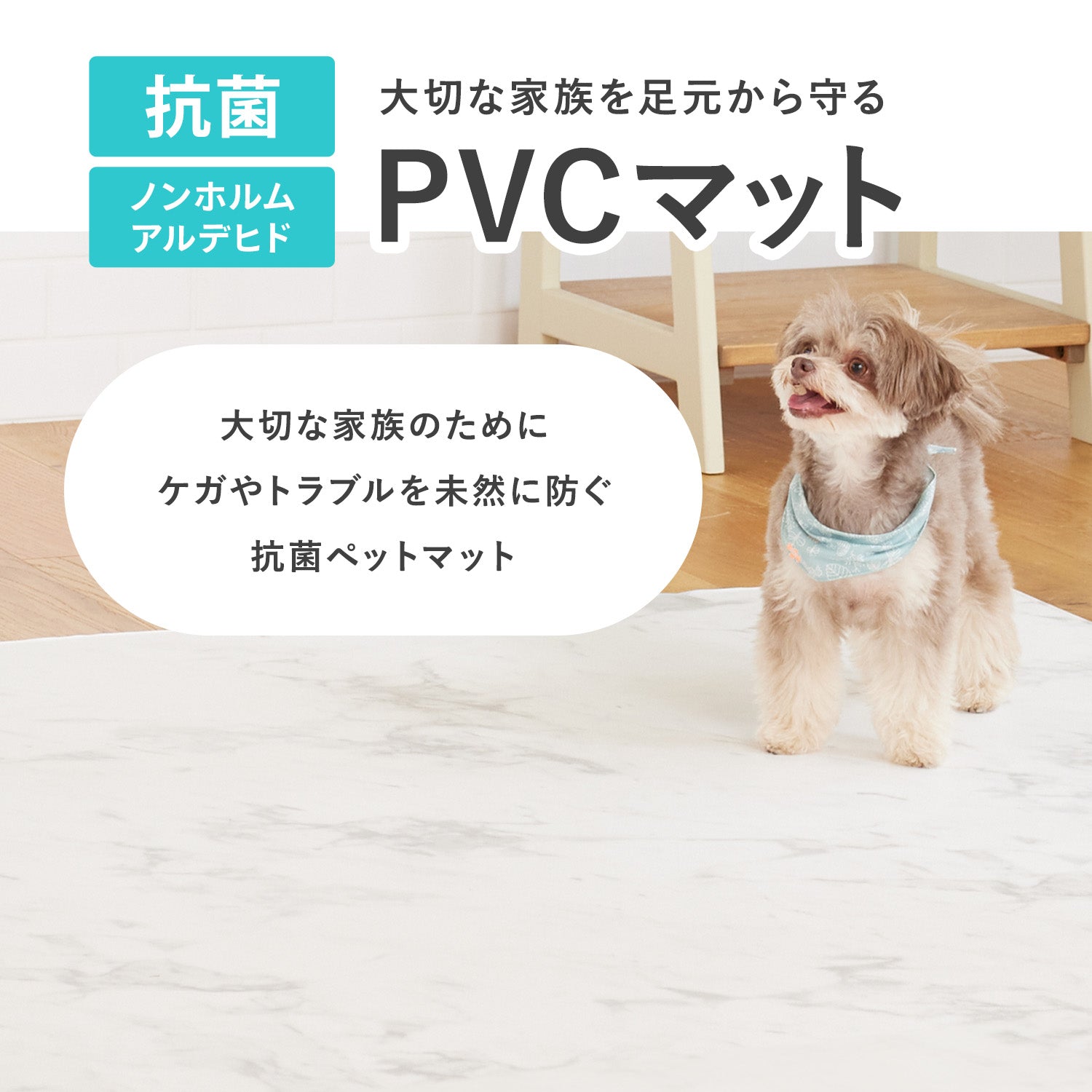 一部予約】PVCマット ペット用フロアマット 220×110cm 180x140cm 65