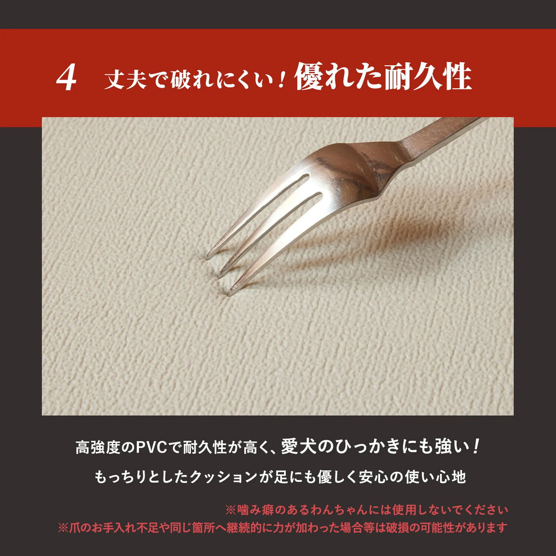 PVCマット ペット用フロアマット 220×110cm 180x140cm 65×180cm | DoriDori（ドリドリ）