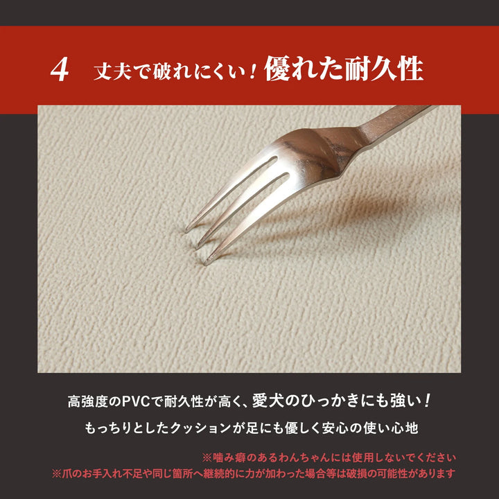 PVCマット ペット用フロアマット 220×110cm 180x140cm 65×180cm | DoriDori（ドリドリ）