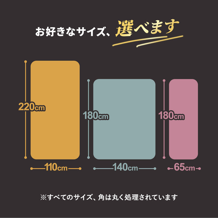 【一部予約】ドリドリマット 220×110cm 180x140cm 65×180cm hwn01-k hwn02-k hwn04-k | DoriDori（ドリドリ）