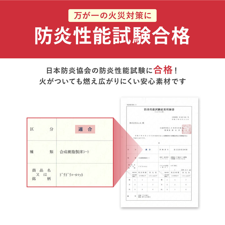 【一部予約】＼大型サイズ、新登場！／カットできる ドリドリロールマット 110×300×1.5cm 110×500×1.5cm | DoriDori（ドリドリ）