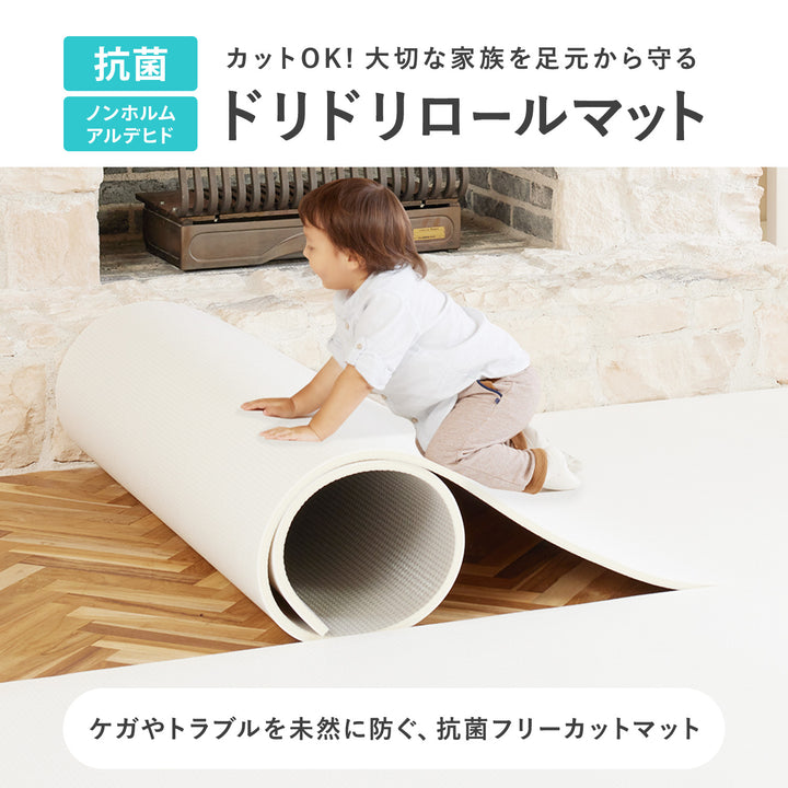 【一部予約】＼大型サイズ、新登場！／カットできる ドリドリロールマット 110×300×1.5cm 110×500×1.5cm | DoriDori（ドリドリ）