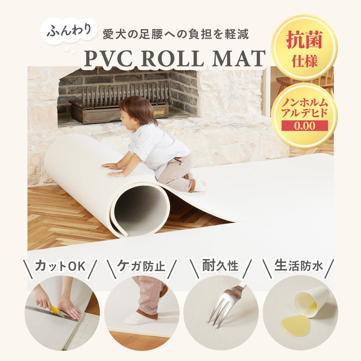 カットできる ドリドリロールマット 110×300cm | DoriDori（ドリドリ）
