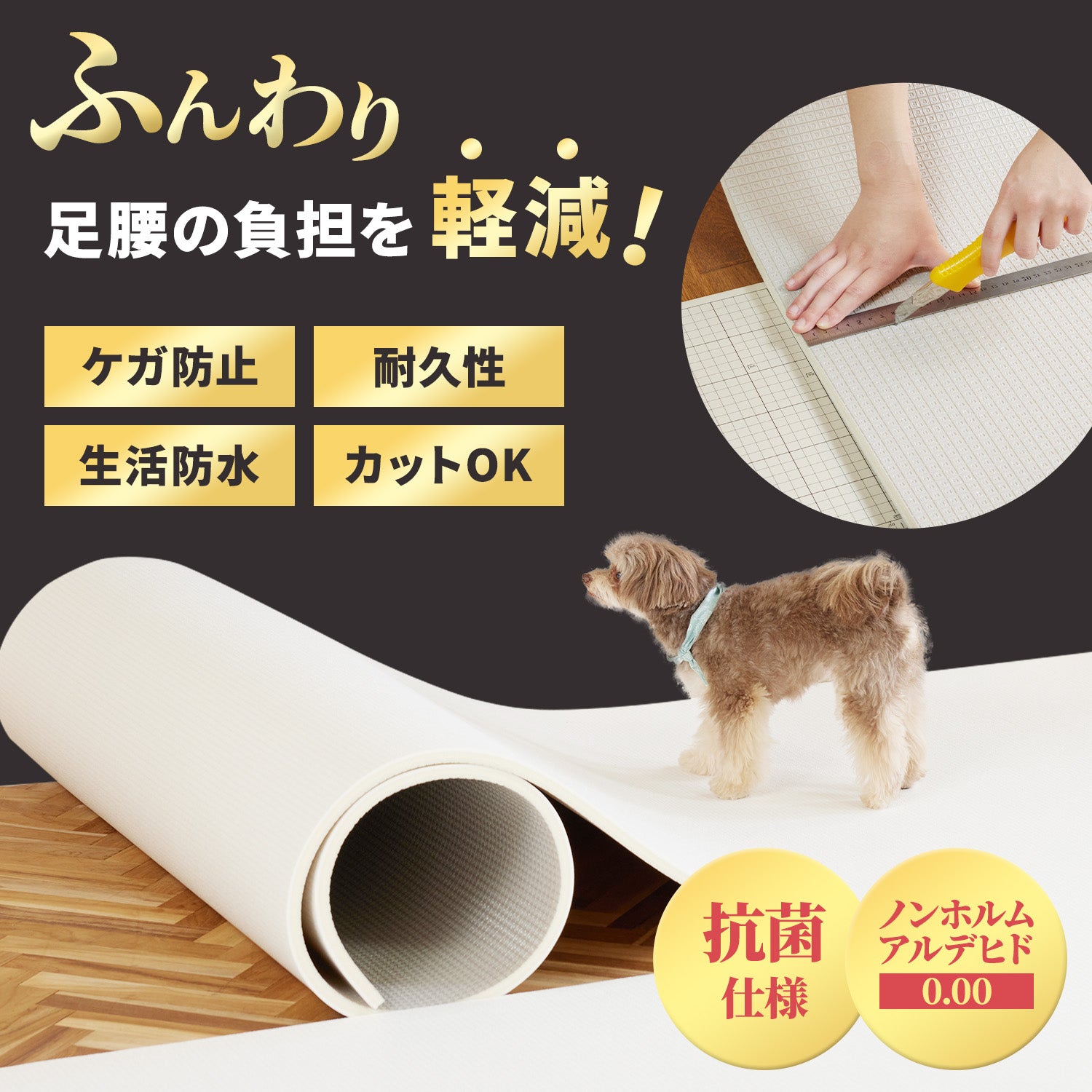 大型サイズ、新登場！／カットできる ドリドリロールマット 110×300