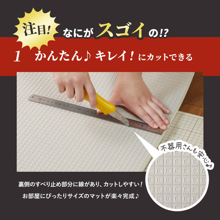 【一部予約】＼大型サイズ、新登場！／カットできる ドリドリロールマット 110×300×1.5cm 110×500×1.5cm hwn03-k | DoriDori（ドリドリ）