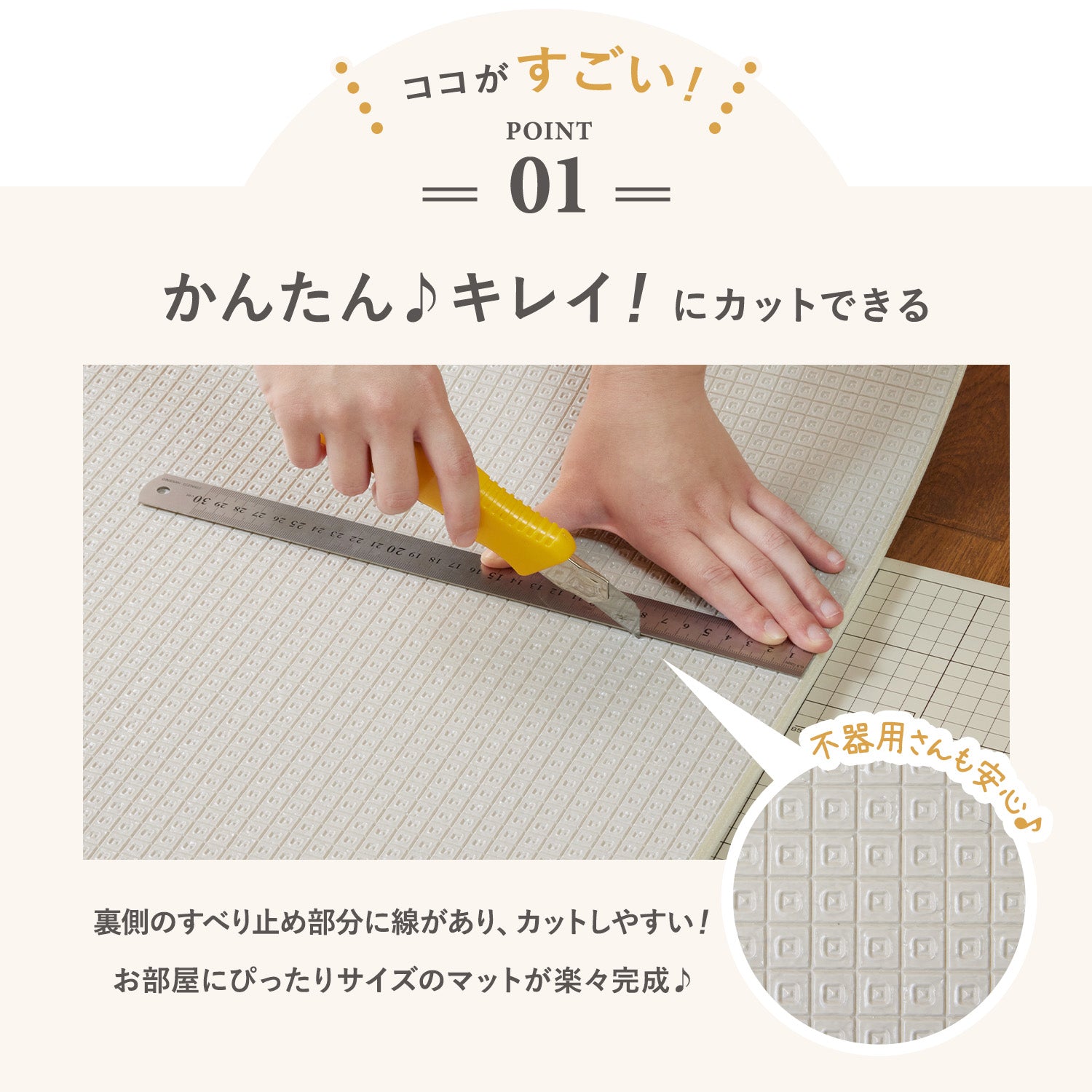 大型サイズ、新登場！／カットできる ドリドリロールマット 110