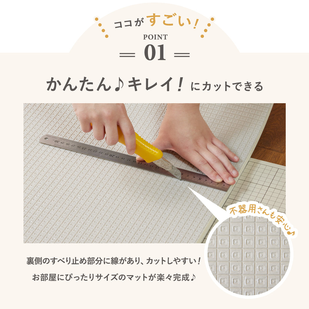 【一部予約】＼大型サイズ、新登場！／カットできる ドリドリロールマット 110×300×1.5cm 110×500×1.5cm | DoriDori（ドリドリ）