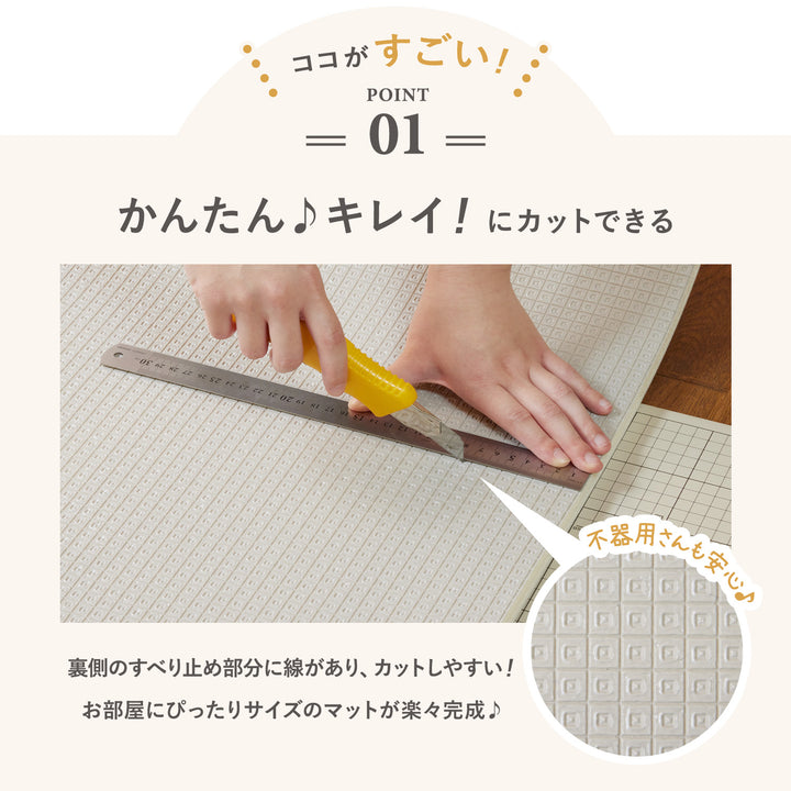 【一部予約】＼大型サイズ、新登場！／カットできる ドリドリロールマット 110×300×1.5cm 110×500×1.5cm | DoriDori（ドリドリ）