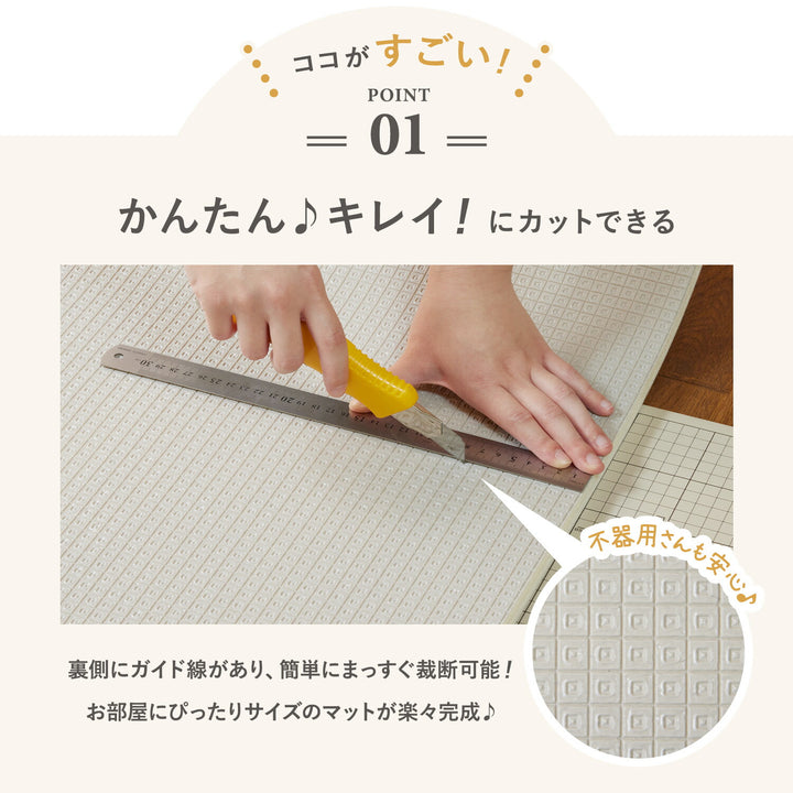 【一部予約】＼大型サイズ、新登場！／カットできる ドリドリロールマット 110×300×1.5cm 110×500×1.5cm | DoriDori（ドリドリ）