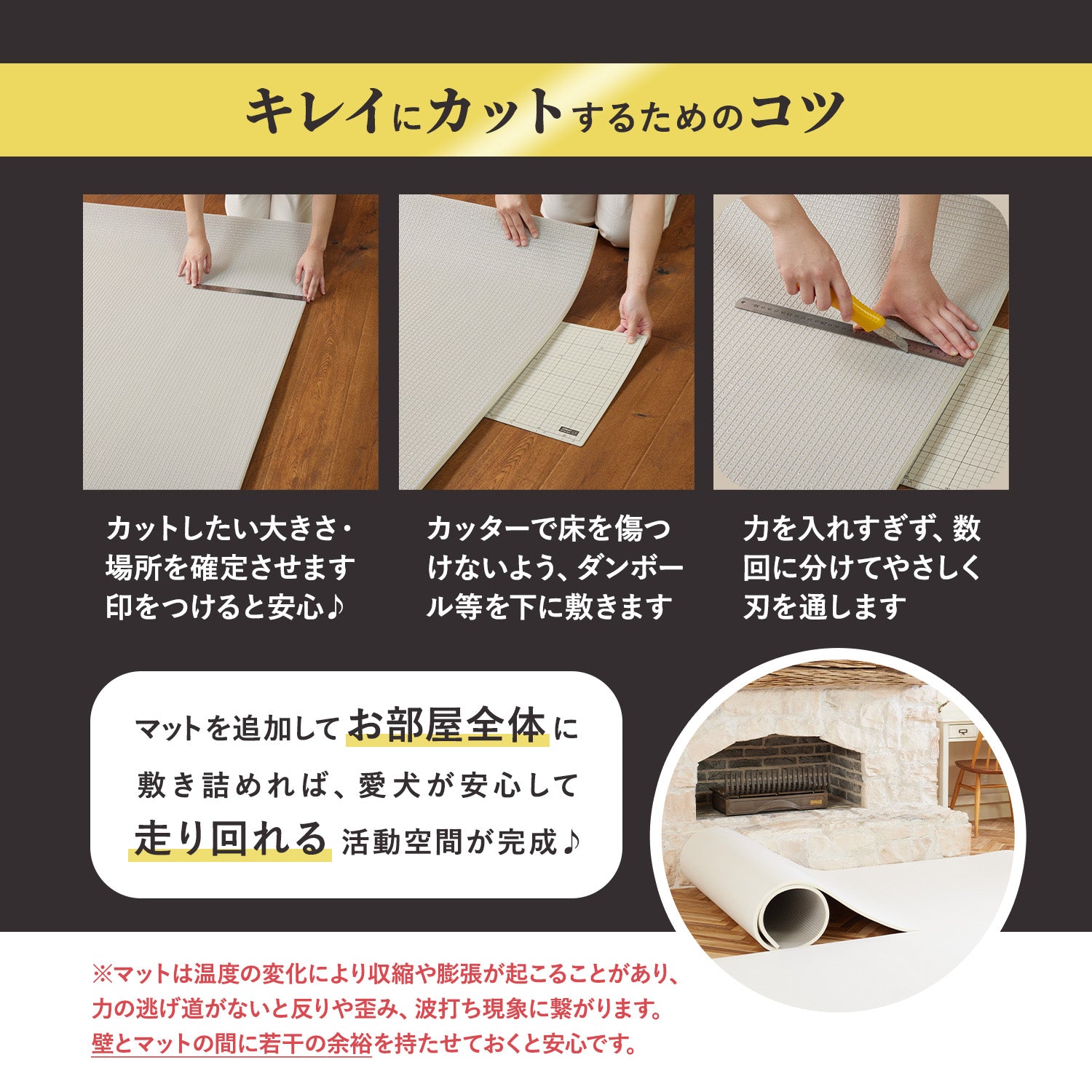 大型サイズ、新登場！／カットできる ドリドリロールマット 110×300