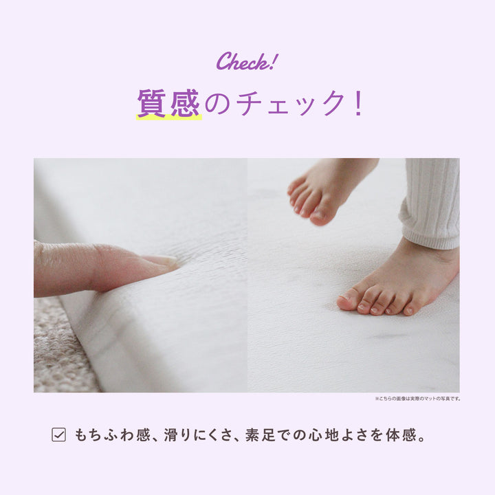 サンプル ふわもちマットのサンプル ベビー用滑り止めマット 5x8  hwn11-sample | DoriDori（ドリドリ）