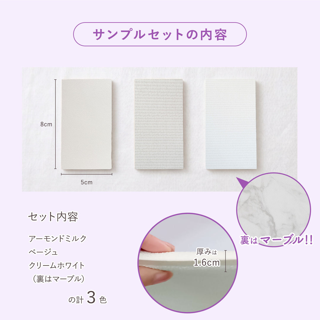 サンプル ふわもちマットのサンプル ベビー用滑り止めマット 5x8  hwn11-sample | DoriDori（ドリドリ）