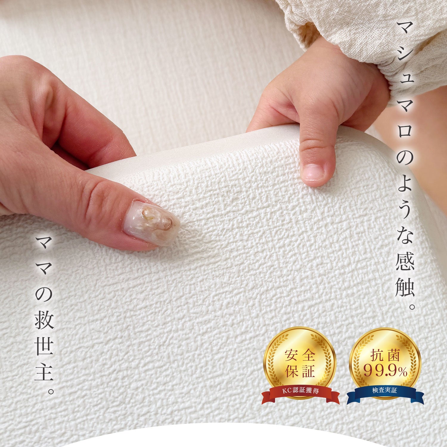 ふわもちマット ベビー用滑り止めマット 140x100 140x200 140x240cm