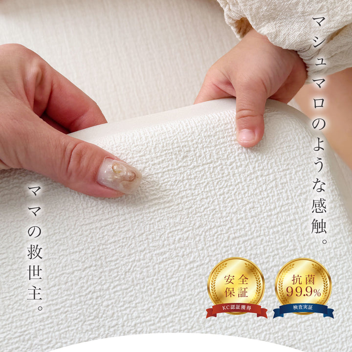 マシュマロマット ベビー用滑り止めマット 140x100 140x200 140x240cm hwn11 | DoriDori（ドリドリ）