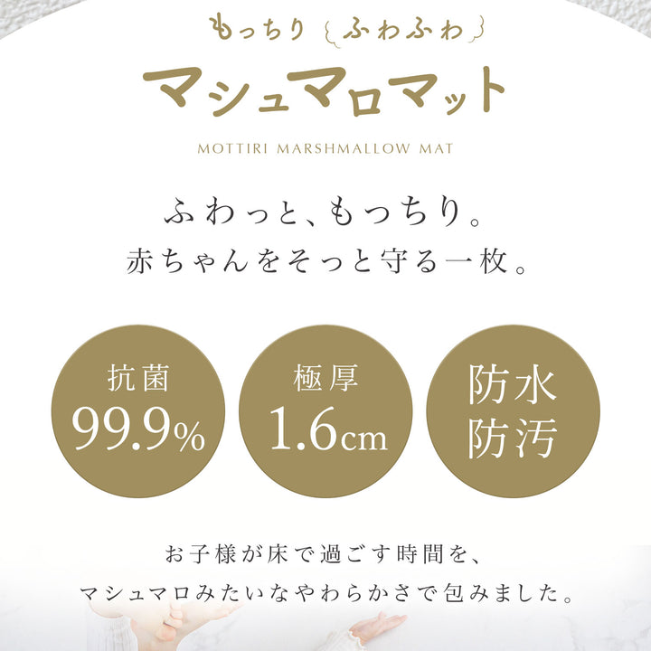 マシュマロマット ベビー用滑り止めマット 140x100 140x200 140x240cm hwn11 | DoriDori（ドリドリ）