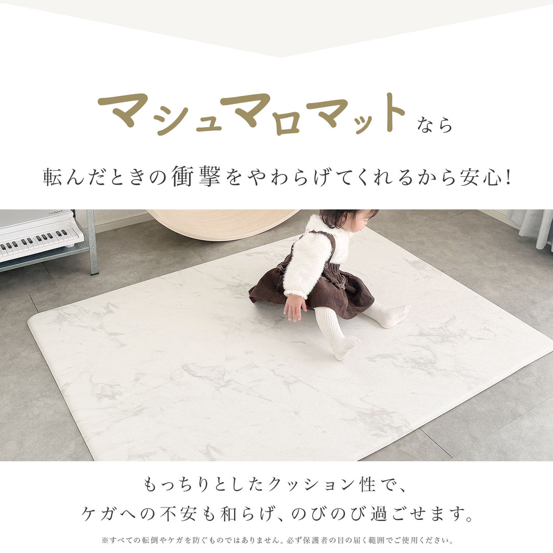 マシュマロマット ベビー用滑り止めマット 140x100 140x200 140x240cm hwn11 | DoriDori（ドリドリ）