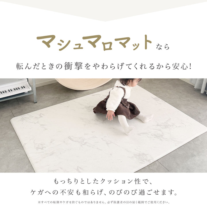 マシュマロマット ベビー用滑り止めマット 140x100 140x200 140x240cm hwn11 | DoriDori（ドリドリ）