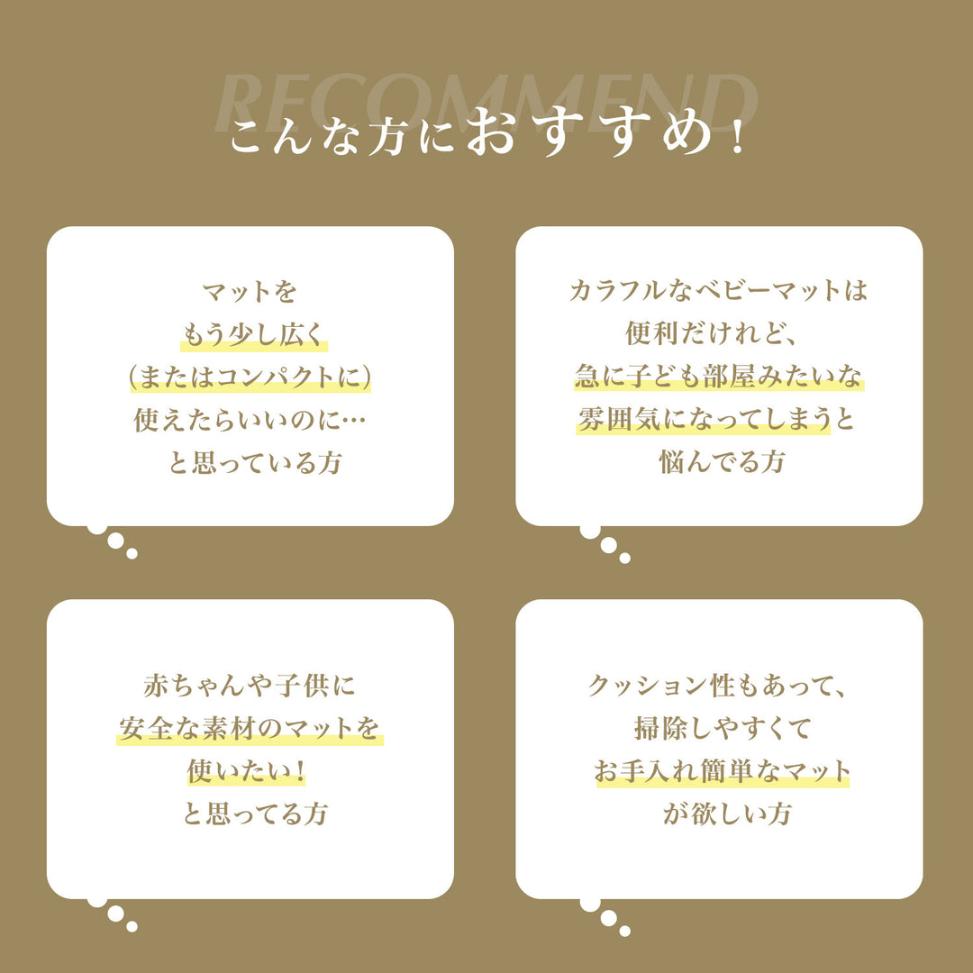 マシュマロマット ベビー用滑り止めマット 140x100 140x200 140x240cm hwn11 | DoriDori（ドリドリ）